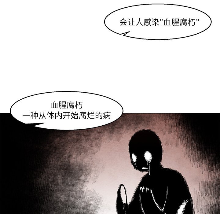 《极速追击：猎犬》漫画最新章节第38话 38免费下拉式在线观看章节第【26】张图片