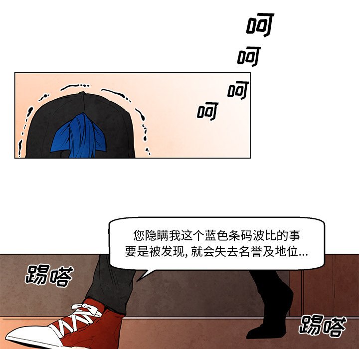 《极速追击：猎犬》漫画最新章节第38话 38免费下拉式在线观看章节第【22】张图片