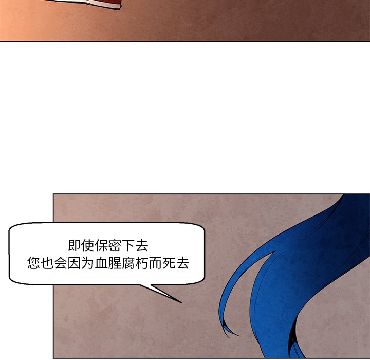 《极速追击：猎犬》漫画最新章节第38话 38免费下拉式在线观看章节第【21】张图片