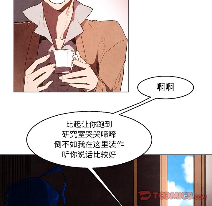 《极速追击：猎犬》漫画最新章节第38话 38免费下拉式在线观看章节第【40】张图片