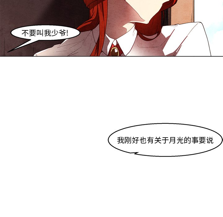 《极速追击：猎犬》漫画最新章节第38话 38免费下拉式在线观看章节第【38】张图片