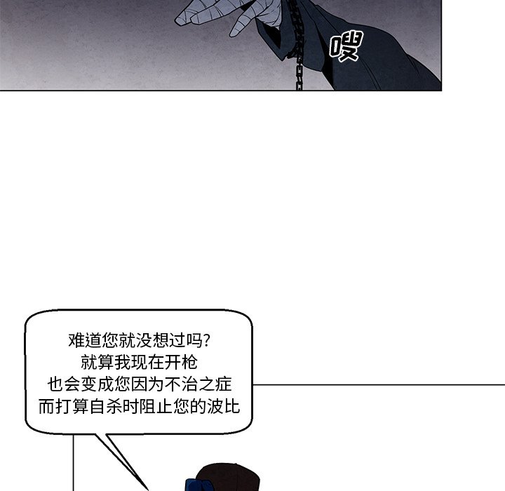 《极速追击：猎犬》漫画最新章节第38话 38免费下拉式在线观看章节第【9】张图片