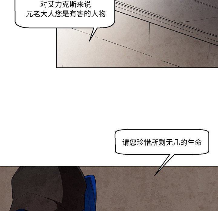 《极速追击：猎犬》漫画最新章节第38话 38免费下拉式在线观看章节第【15】张图片