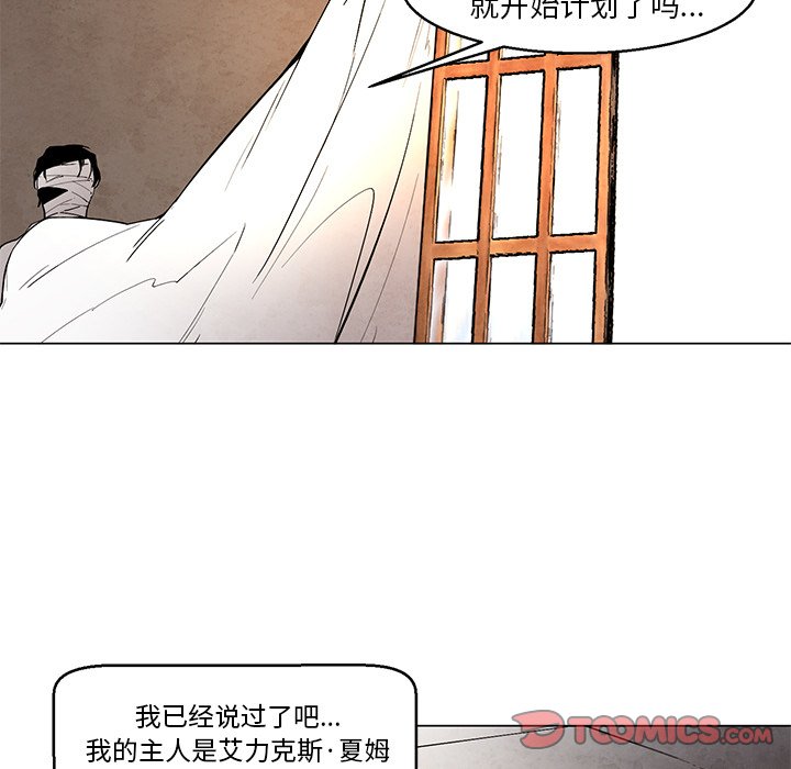 《极速追击：猎犬》漫画最新章节第38话 38免费下拉式在线观看章节第【16】张图片