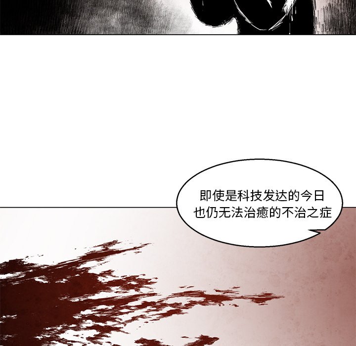 《极速追击：猎犬》漫画最新章节第38话 38免费下拉式在线观看章节第【25】张图片