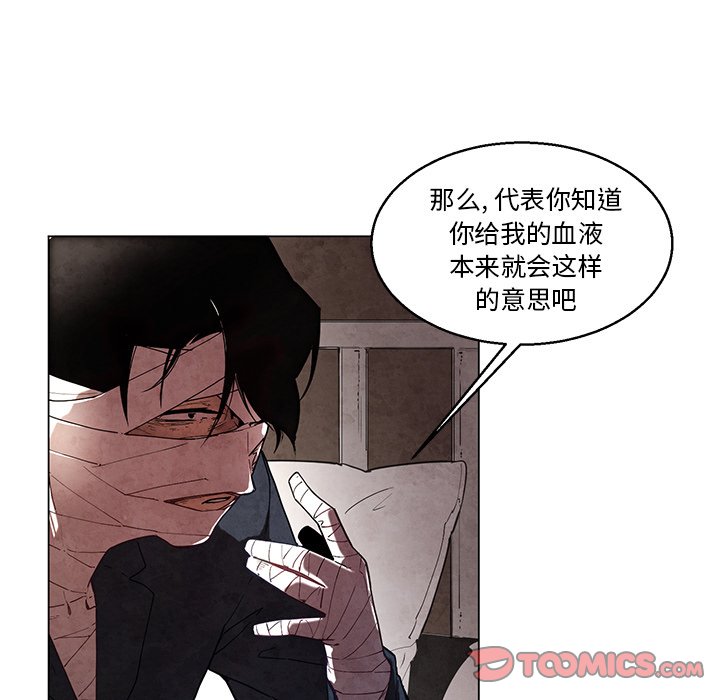 《极速追击：猎犬》漫画最新章节第38话 38免费下拉式在线观看章节第【28】张图片