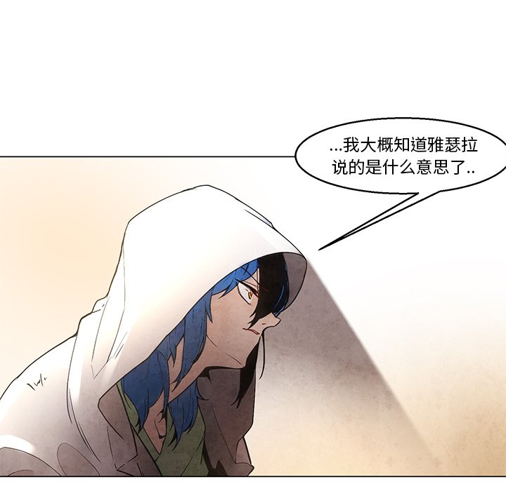 《极速追击：猎犬》漫画最新章节第39话 39免费下拉式在线观看章节第【30】张图片