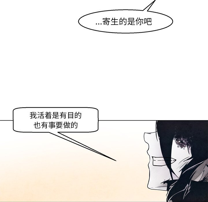 《极速追击：猎犬》漫画最新章节第39话 39免费下拉式在线观看章节第【26】张图片