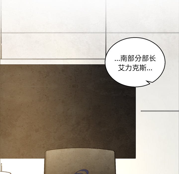 《极速追击：猎犬》漫画最新章节第39话 39免费下拉式在线观看章节第【19】张图片