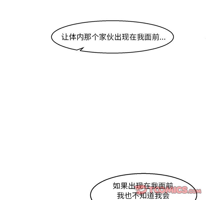 《极速追击：猎犬》漫画最新章节第39话 39免费下拉式在线观看章节第【8】张图片