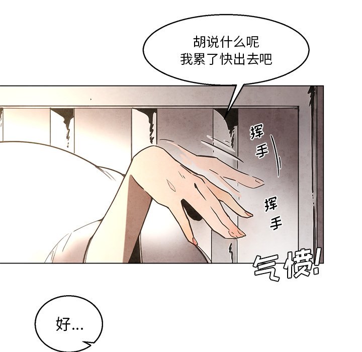 《极速追击：猎犬》漫画最新章节第39话 39免费下拉式在线观看章节第【33】张图片