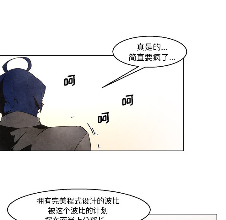 《极速追击：猎犬》漫画最新章节第39话 39免费下拉式在线观看章节第【17】张图片