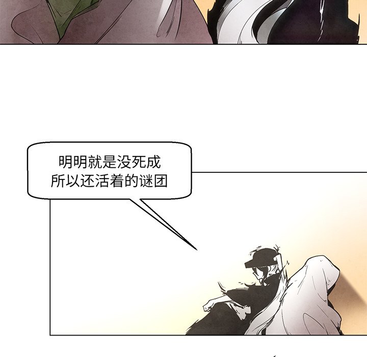 《极速追击：猎犬》漫画最新章节第39话 39免费下拉式在线观看章节第【27】张图片