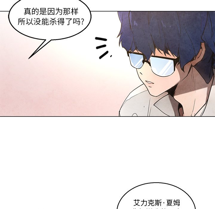 《极速追击：猎犬》漫画最新章节第39话 39免费下拉式在线观看章节第【6】张图片