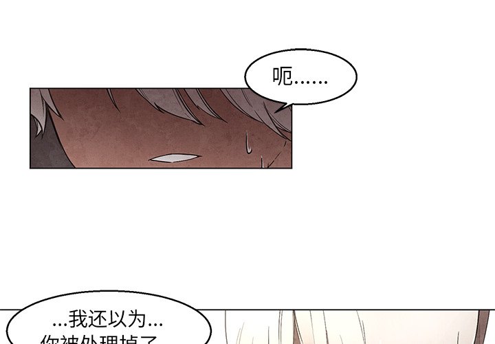 《极速追击：猎犬》漫画最新章节第39话 39免费下拉式在线观看章节第【43】张图片