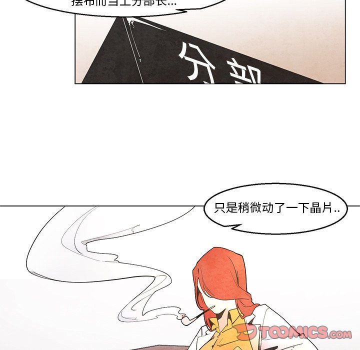 《极速追击：猎犬》漫画最新章节第39话 39免费下拉式在线观看章节第【16】张图片