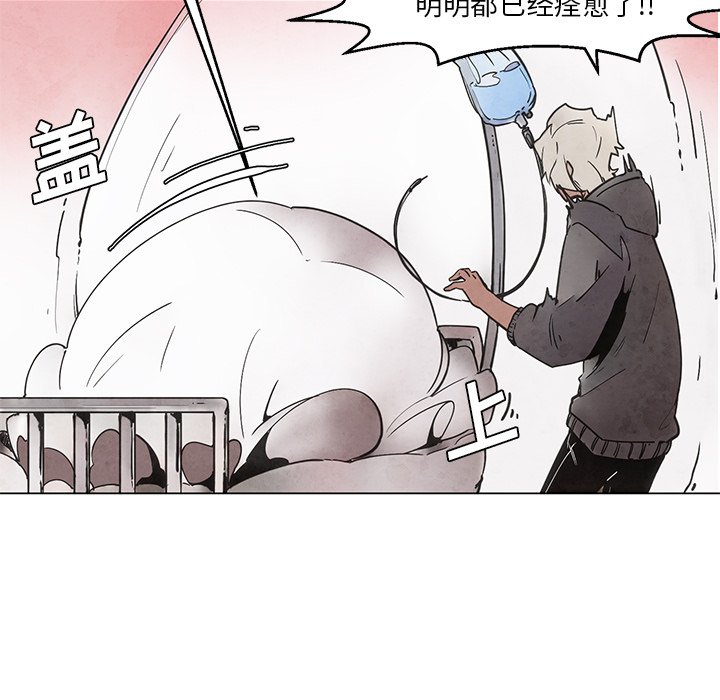 《极速追击：猎犬》漫画最新章节第39话 39免费下拉式在线观看章节第【34】张图片