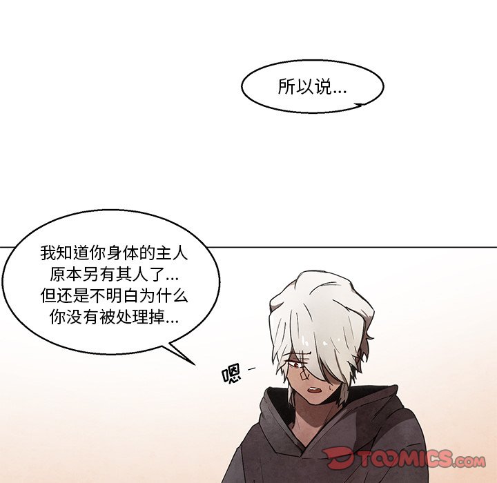 《极速追击：猎犬》漫画最新章节第39话 39免费下拉式在线观看章节第【36】张图片