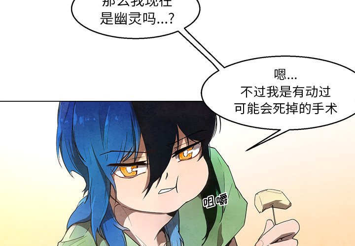 《极速追击：猎犬》漫画最新章节第39话 39免费下拉式在线观看章节第【41】张图片