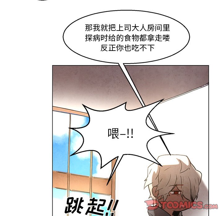 《极速追击：猎犬》漫画最新章节第39话 39免费下拉式在线观看章节第【32】张图片