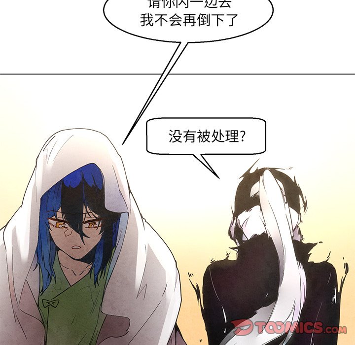 《极速追击：猎犬》漫画最新章节第39话 39免费下拉式在线观看章节第【28】张图片