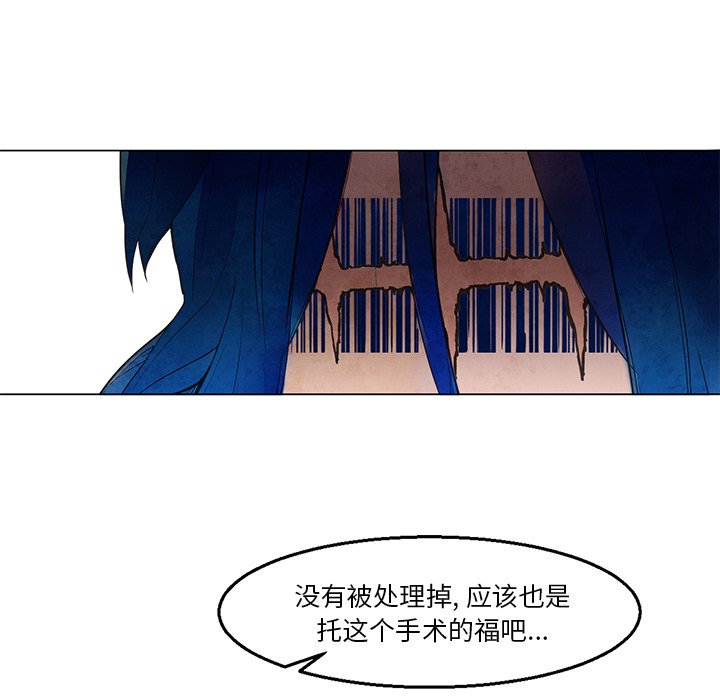 《极速追击：猎犬》漫画最新章节第39话 39免费下拉式在线观看章节第【38】张图片