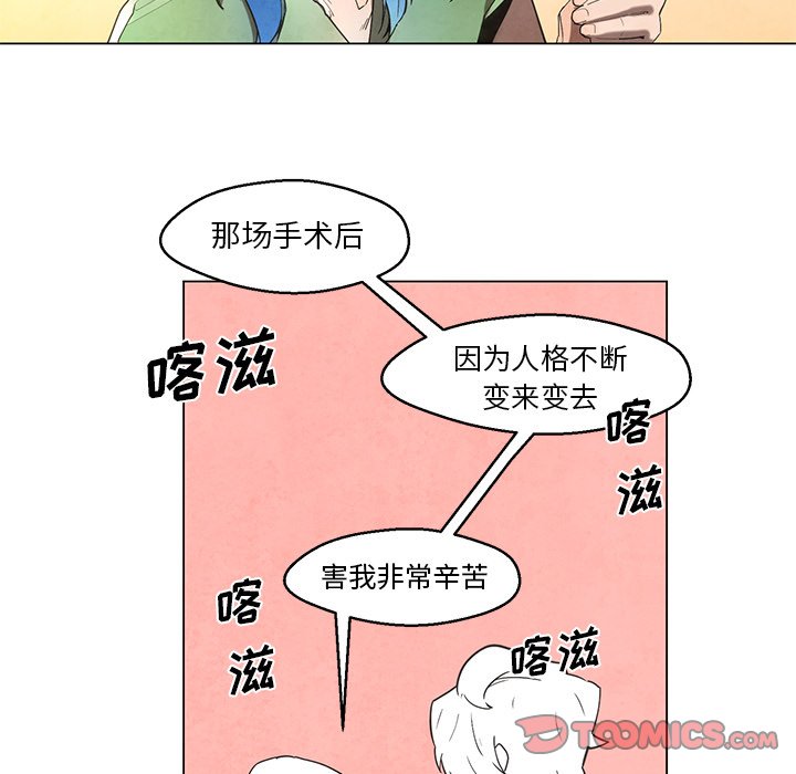 《极速追击：猎犬》漫画最新章节第39话 39免费下拉式在线观看章节第【40】张图片