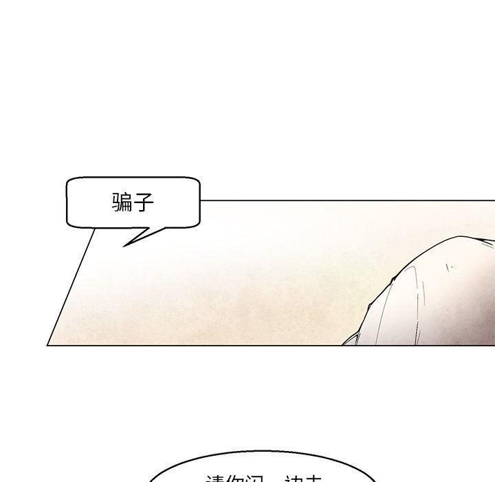 《极速追击：猎犬》漫画最新章节第39话 39免费下拉式在线观看章节第【29】张图片