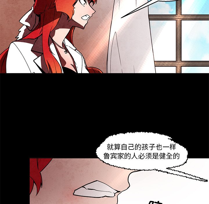 《极速追击：猎犬》漫画最新章节第40话 40免费下拉式在线观看章节第【21】张图片