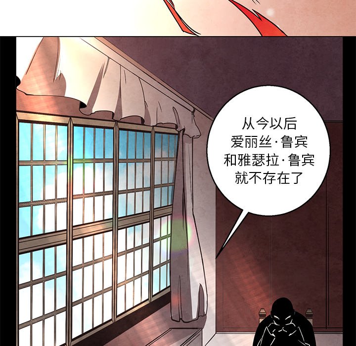 《极速追击：猎犬》漫画最新章节第40话 40免费下拉式在线观看章节第【14】张图片