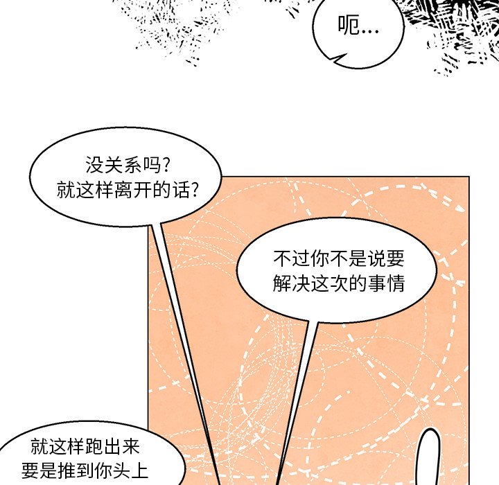 《极速追击：猎犬》漫画最新章节第40话 40免费下拉式在线观看章节第【10】张图片