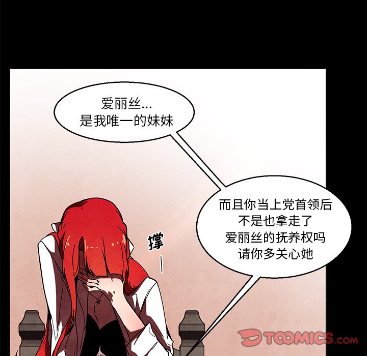 《极速追击：猎犬》漫画最新章节第40话 40免费下拉式在线观看章节第【19】张图片