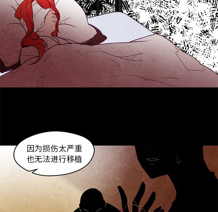 《极速追击：猎犬》漫画最新章节第40话 40免费下拉式在线观看章节第【26】张图片