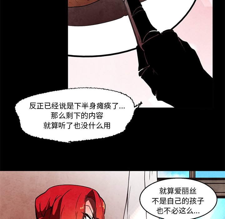 《极速追击：猎犬》漫画最新章节第40话 40免费下拉式在线观看章节第【22】张图片