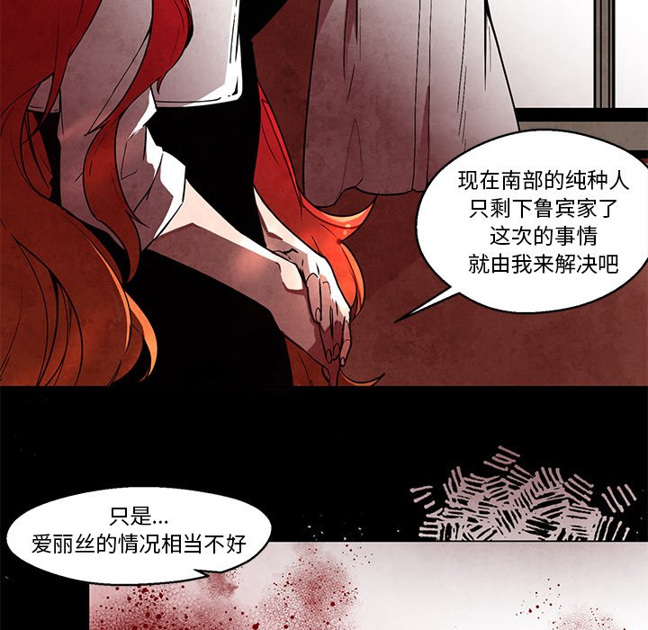 《极速追击：猎犬》漫画最新章节第40话 40免费下拉式在线观看章节第【28】张图片