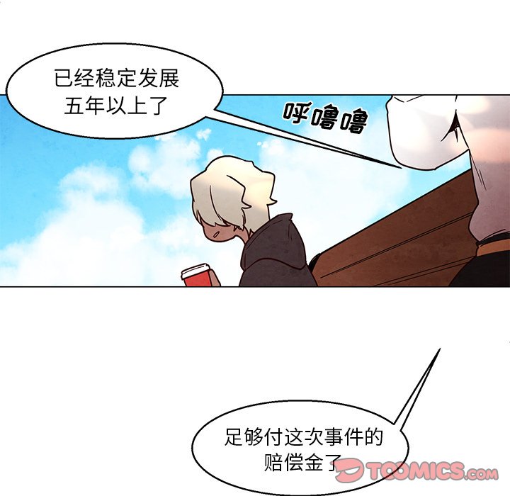 《极速追击：猎犬》漫画最新章节第40话 40免费下拉式在线观看章节第【3】张图片