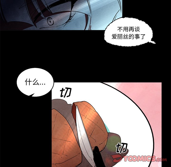 《极速追击：猎犬》漫画最新章节第40话 40免费下拉式在线观看章节第【23】张图片