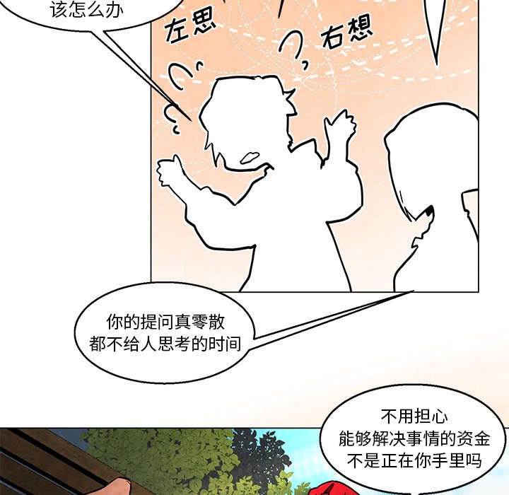 《极速追击：猎犬》漫画最新章节第40话 40免费下拉式在线观看章节第【9】张图片