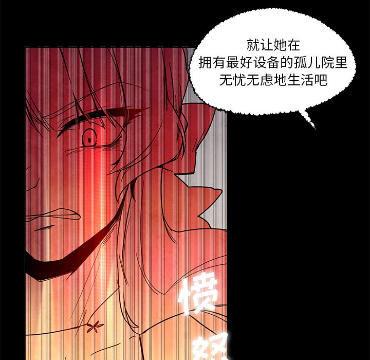 《极速追击：猎犬》漫画最新章节第40话 40免费下拉式在线观看章节第【16】张图片