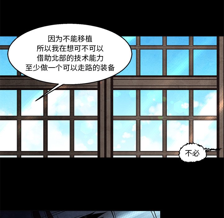 《极速追击：猎犬》漫画最新章节第40话 40免费下拉式在线观看章节第【24】张图片