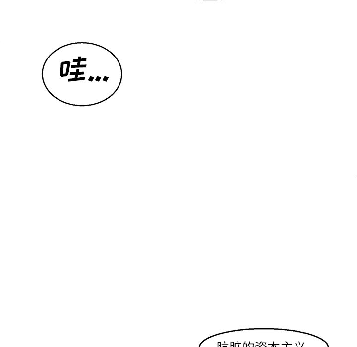 《极速追击：猎犬》漫画最新章节第40话 40免费下拉式在线观看章节第【2】张图片