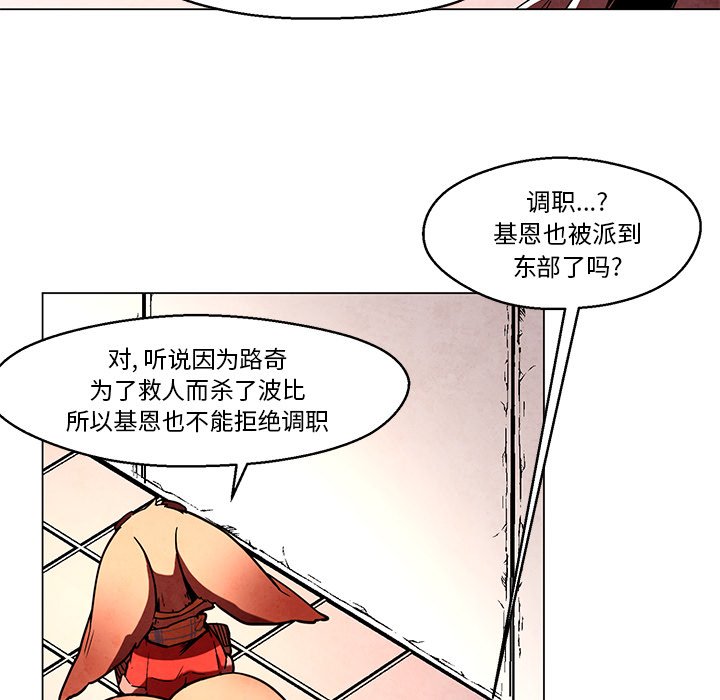 《极速追击：猎犬》漫画最新章节第41话 41免费下拉式在线观看章节第【15】张图片