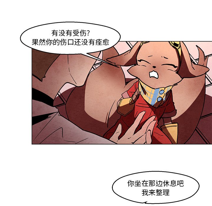 《极速追击：猎犬》漫画最新章节第41话 41免费下拉式在线观看章节第【10】张图片