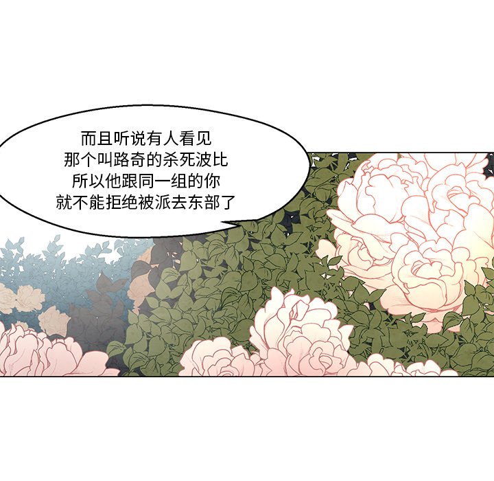 《极速追击：猎犬》漫画最新章节第41话 41免费下拉式在线观看章节第【33】张图片