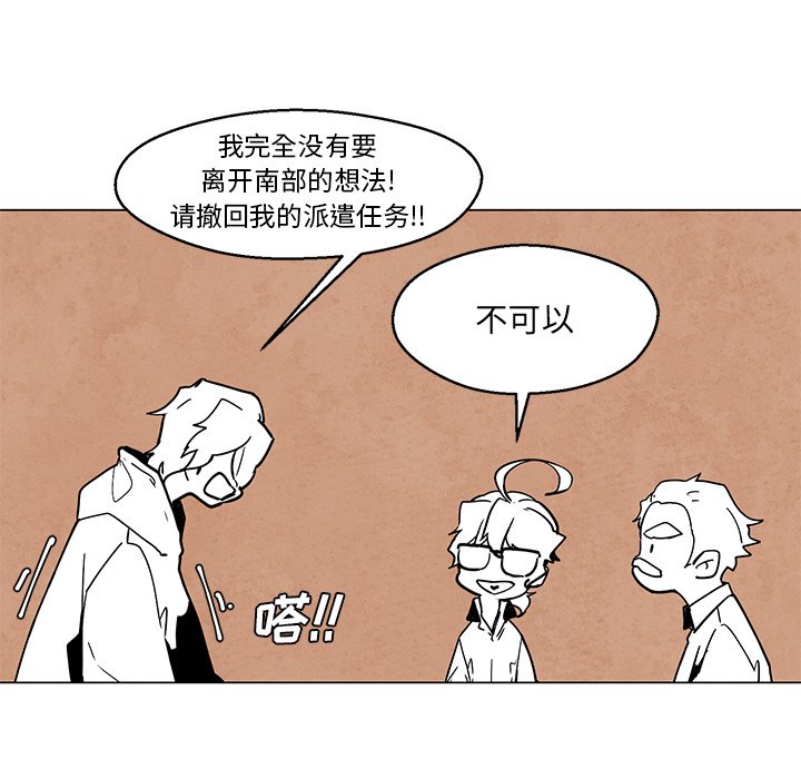 《极速追击：猎犬》漫画最新章节第41话 41免费下拉式在线观看章节第【3】张图片