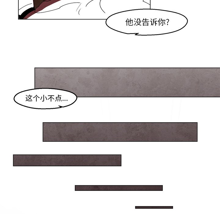 《极速追击：猎犬》漫画最新章节第41话 41免费下拉式在线观看章节第【31】张图片