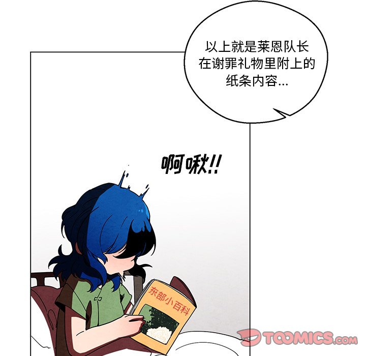 《极速追击：猎犬》漫画最新章节第41话 41免费下拉式在线观看章节第【32】张图片