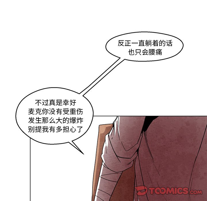 《极速追击：猎犬》漫画最新章节第41话 41免费下拉式在线观看章节第【27】张图片