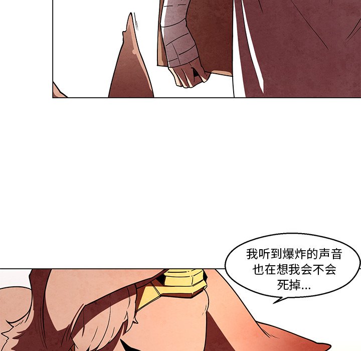 《极速追击：猎犬》漫画最新章节第41话 41免费下拉式在线观看章节第【26】张图片