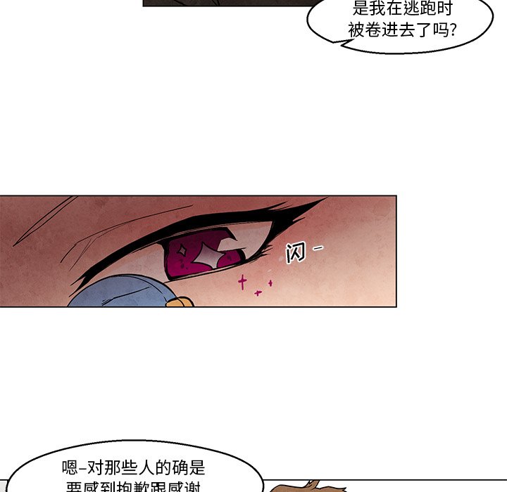 《极速追击：猎犬》漫画最新章节第41话 41免费下拉式在线观看章节第【23】张图片